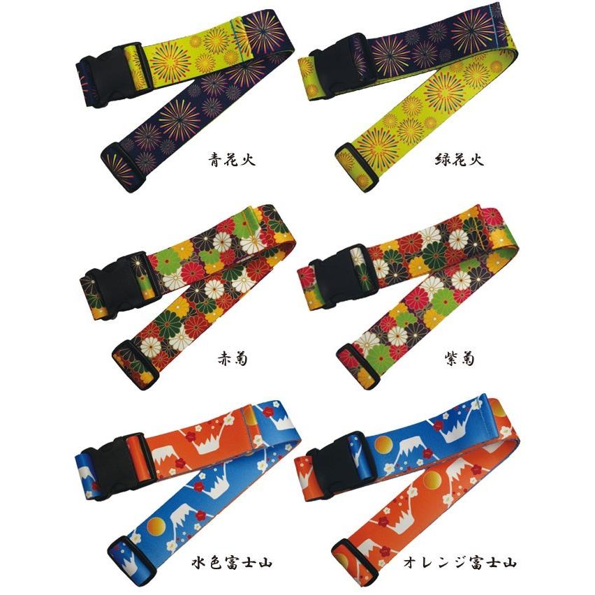 レビュー記入でメール便送料無料」スーツケースベルト おしゃれ 和柄