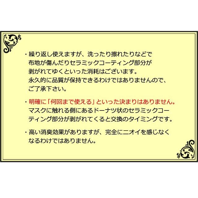 洗える消臭マスクインナー日本製 5枚入り 洗濯可 繰り返し使用交換シート マスクフィルター パッド パット NT-SNI2 8点迄メール便OK(ni1a021)「cp」「tc8」 |  | 05