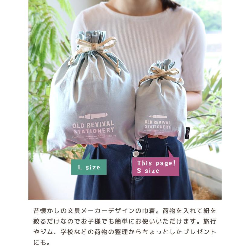 レビュー記入でメール便送料無料」巾着袋 ポーチ かわいい おしゃれ