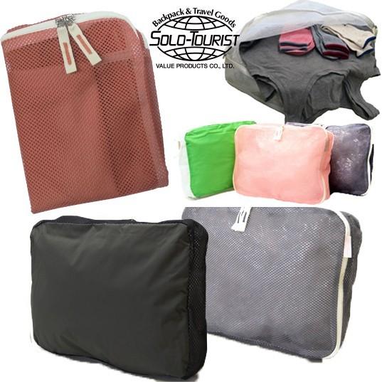 ソロツーリスト Nインナーケース Mサイズ 衣類収納ケース トラベルポーチ 旅行 solo-tourist NIC-M 2点迄メール便OK（va0a059） | 
