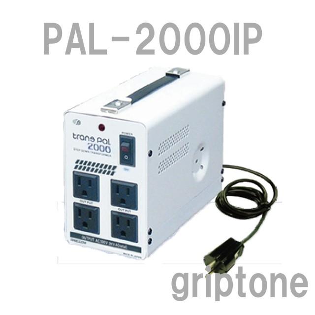 スワロー電機 変圧器 海外旅行 2000W ダウントランス PAL-2000IP 保証付 AC240V⇒降圧⇒100V (og0a057)【国内不可】 | 