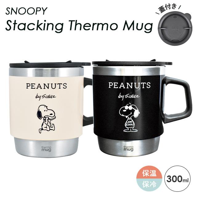 ステンレスマグ スヌーピー 蓋付き 保温 保冷 マグカップ かわいい おしゃれ コップ フタ付き キャラクター ホット アイス PH-3010 PH-3011(on0a015) | SNOOPY