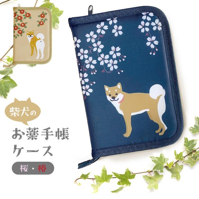 Saucy Dog マルチケース大 商品詳細ページ | Saucy Dog Online