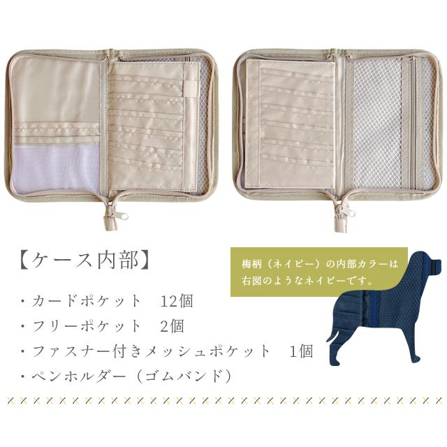 「レビュー記入でメール便送料無料」お薬手帳ケース 犬 桜 椿 母子手帳 診察券 カードポケット付き AME-2204 AME-2205 on0a019-mail(1通につき2点迄)(on0a020) |  | 02