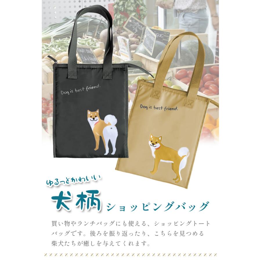 保冷バッグ 大容量 犬柄 柴犬 ショッピングバッグ トートバッグ 保冷 保温 買い物バッグ ファスナー 肩掛け マチ 犬雑貨 かわいい 大きい エコバッグ(on0a023) | 大西賢製販 | 01