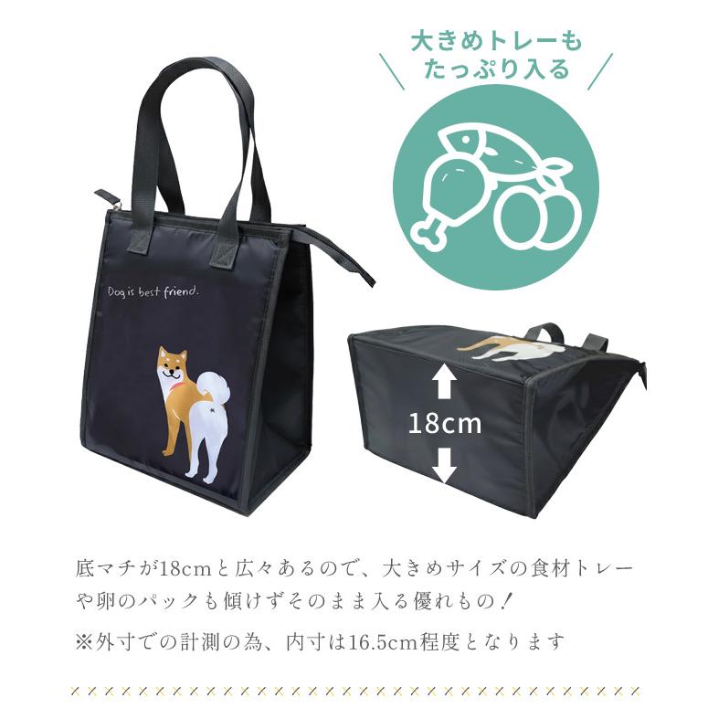 保冷バッグ 大容量 犬柄 柴犬 ショッピングバッグ トートバッグ 保冷 保温 買い物バッグ ファスナー 肩掛け マチ 犬雑貨 かわいい 大きい エコバッグ(on0a023) | 大西賢製販 | 04