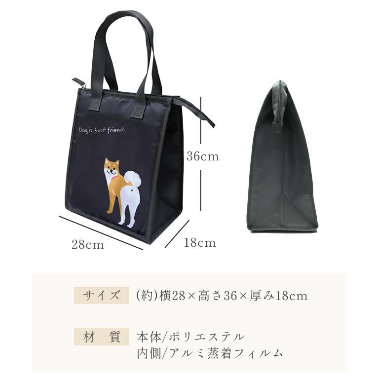保冷バッグ 大容量 犬柄 柴犬 ショッピングバッグ トートバッグ 保冷 保温 買い物バッグ ファスナー 肩掛け マチ 犬雑貨 かわいい 大きい エコバッグ(on0a023) | 大西賢製販 | 07