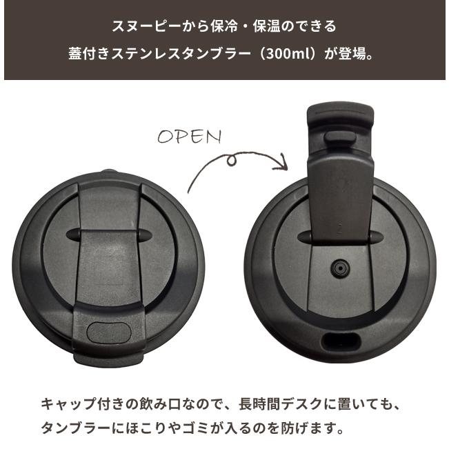 ステンレス タンブラー スヌーピー キャラクター 保温 保冷 コップ カップ 460ml ホット アイス キャップ かわいい コーヒー PK-2800〜2802(on0a032) | SNOOPY | 05