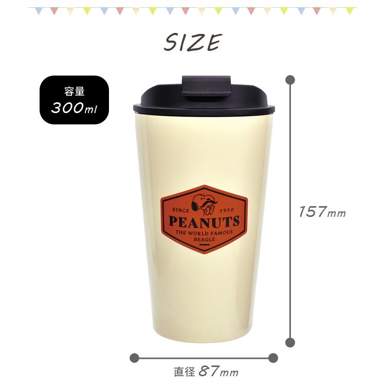 タンブラー ステンレス 460ml スヌーピー キャラクター 保温 保冷 コップ カップ ホット アイス キャップ コーヒー PK-2800 PK-2801 PK-2802(on0a032)｜griptone｜07