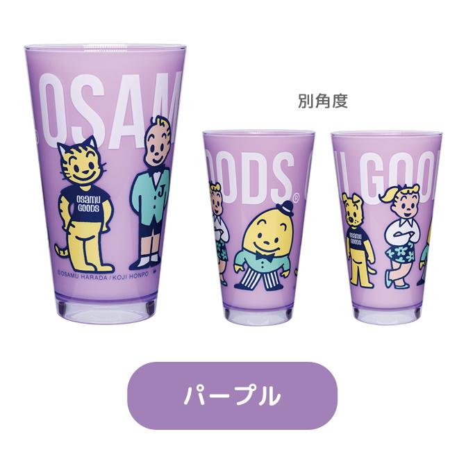 2点 オサムグッズ ダスティミラー グラス タンブラー OSAMU GOODS 2点 オサムグッズ ダスティミラー グラス タンブラー OSAMU GOODS