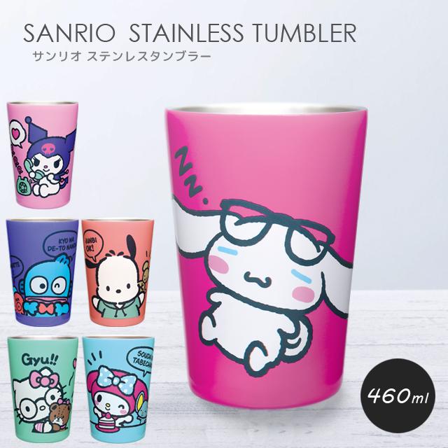 ステンレス タンブラー サンリオ 保冷 保温 460ml プレゼント ギフト ホット アイス かわいい 大容量 SANRIO SRG-2000〜2005(on0a040) | sanrio