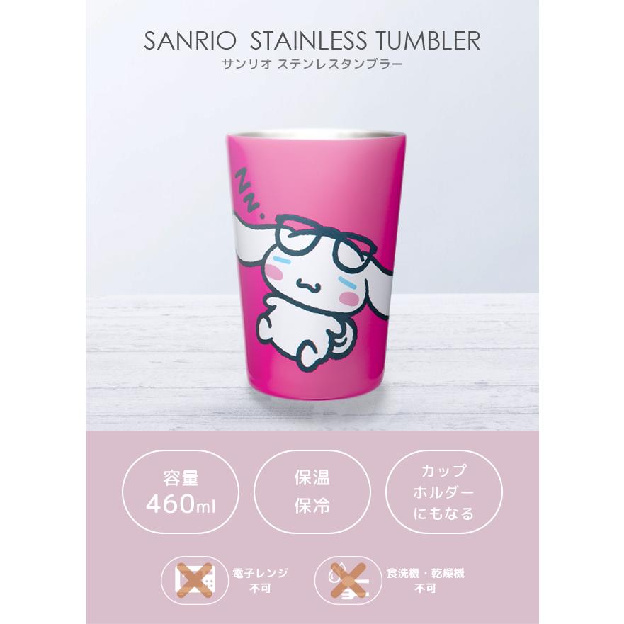 ステンレス タンブラー サンリオ 保冷 保温 460ml プレゼント ギフト ホット アイス かわいい 大容量 SANRIO SRG-2000〜2005(on0a040) | sanrio | 07