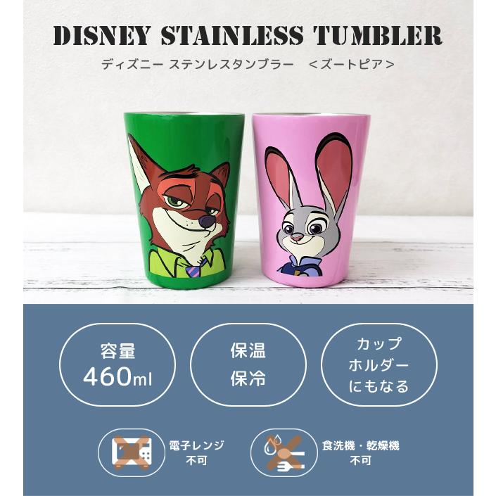 Disney（ディズニー） ステンレス タンブラー ズートピア ニック
