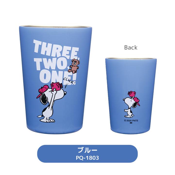PEANUTS ステンレス タンブラー 460ml 保冷 保温 スヌーピー