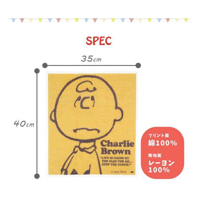 スヌーピー かや生地 ふきん 日本製 SNOOPY キッチンクロス かわいい 吸水性 速乾 大判 かや織り PQ-900 PQ-901 PQ-902 PQ-903 PQ-904 2点迄メール便OK(on0a043) | PEANUTS | 09