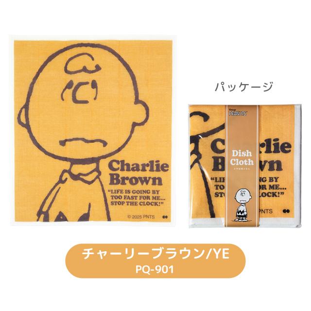 スヌーピー かや生地 ふきん 日本製 SNOOPY キッチンクロス かわいい 吸水性 速乾 大判 かや織り PQ-900 PQ-901 PQ-902 PQ-903 PQ-904 2点迄メール便OK(on0a043) | PEANUTS | 11