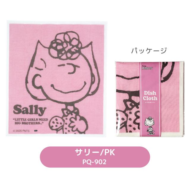 スヌーピー かや生地 ふきん 日本製 SNOOPY キッチンクロス かわいい 吸水性 速乾 大判 かや織り PQ-900 PQ-901 PQ-902 PQ-903 PQ-904 2点迄メール便OK(on0a043) | PEANUTS | 12