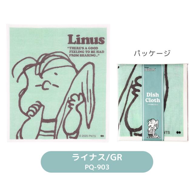 スヌーピー かや生地 ふきん 日本製 SNOOPY キッチンクロス かわいい 吸水性 速乾 大判 かや織り PQ-900 PQ-901 PQ-902 PQ-903 PQ-904 2点迄メール便OK(on0a043) | PEANUTS | 13
