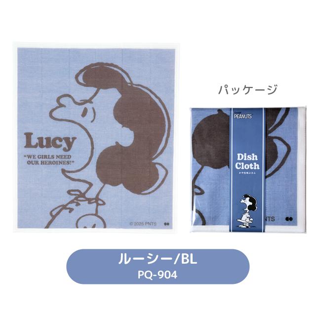 スヌーピー かや生地 ふきん 日本製 SNOOPY キッチンクロス かわいい 吸水性 速乾 大判 かや織り PQ-900 PQ-901 PQ-902 PQ-903 PQ-904 2点迄メール便OK(on0a043) | PEANUTS | 14