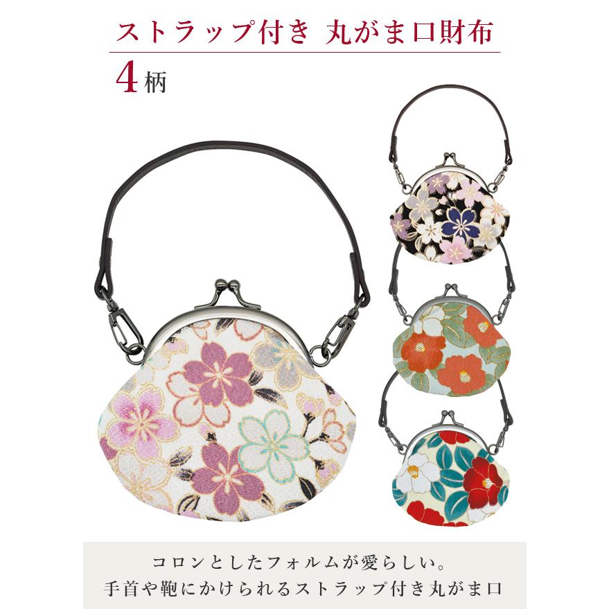 がま口 ポーチ ストラップ付き 丸がま口 財布 ミニ 小銭入れ ちりめん 桜 椿 和雑貨 和柄 外国人 お土産 プレゼント ギフト GMG13 4点迄メール便OK(on0a045) |  | 01