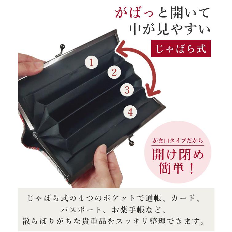 通帳ケース がま口 じゃばら マルチケース ポーチ お薬手帳 パスポート A6 整理 和小花 花柄 和雑貨 和柄 プレゼント ギフト GA38-WM 1点迄メール便OK(on0a046) |  | 02