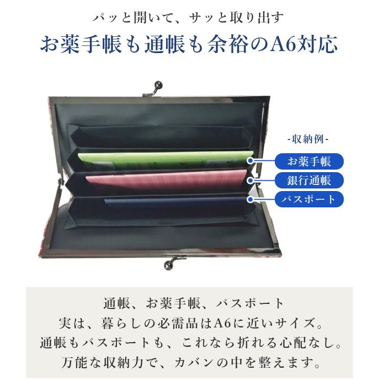 通帳ケース がま口 じゃばら マルチケース ポーチ お薬手帳 パスポート A6 整理 和小花 花柄 和雑貨 和柄 プレゼント ギフト GA38-WM 1点迄メール便OK(on0a046) |  | 03