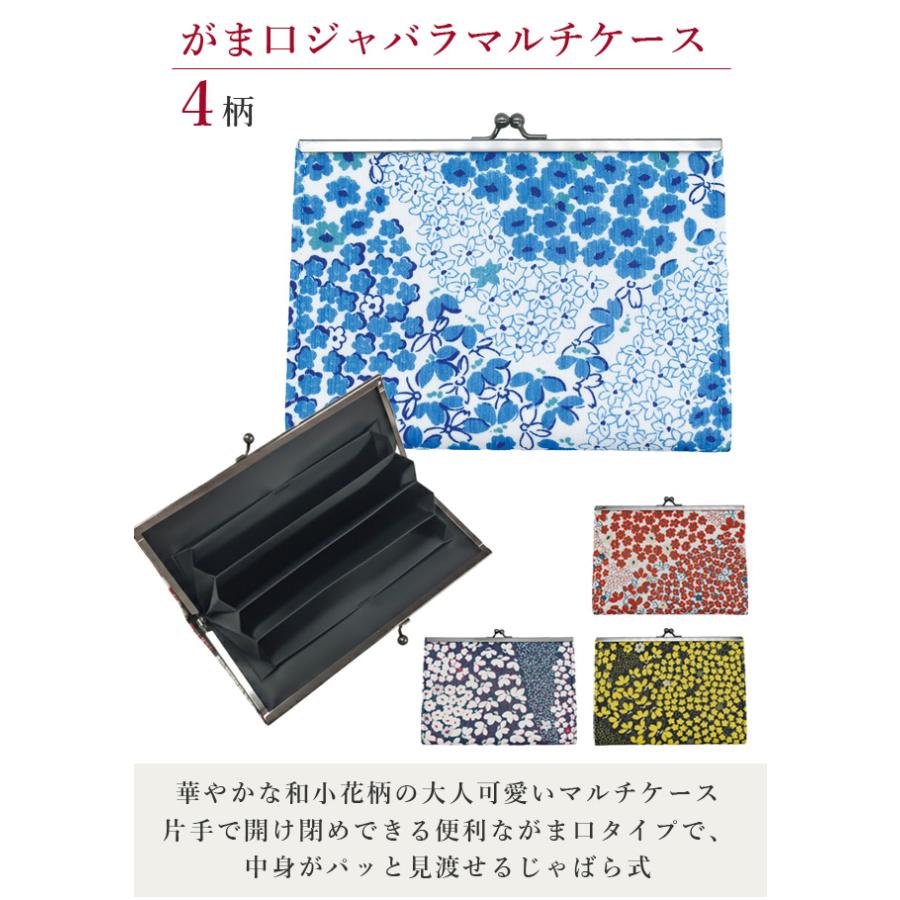 「レビュー記入でメール便送料無料」通帳ケース がま口ポーチ じゃばら マルチケース お薬手帳 パスポート A6 整理 花柄 和柄 プレゼント GA38-WM-mail(on0a047) |  | 01