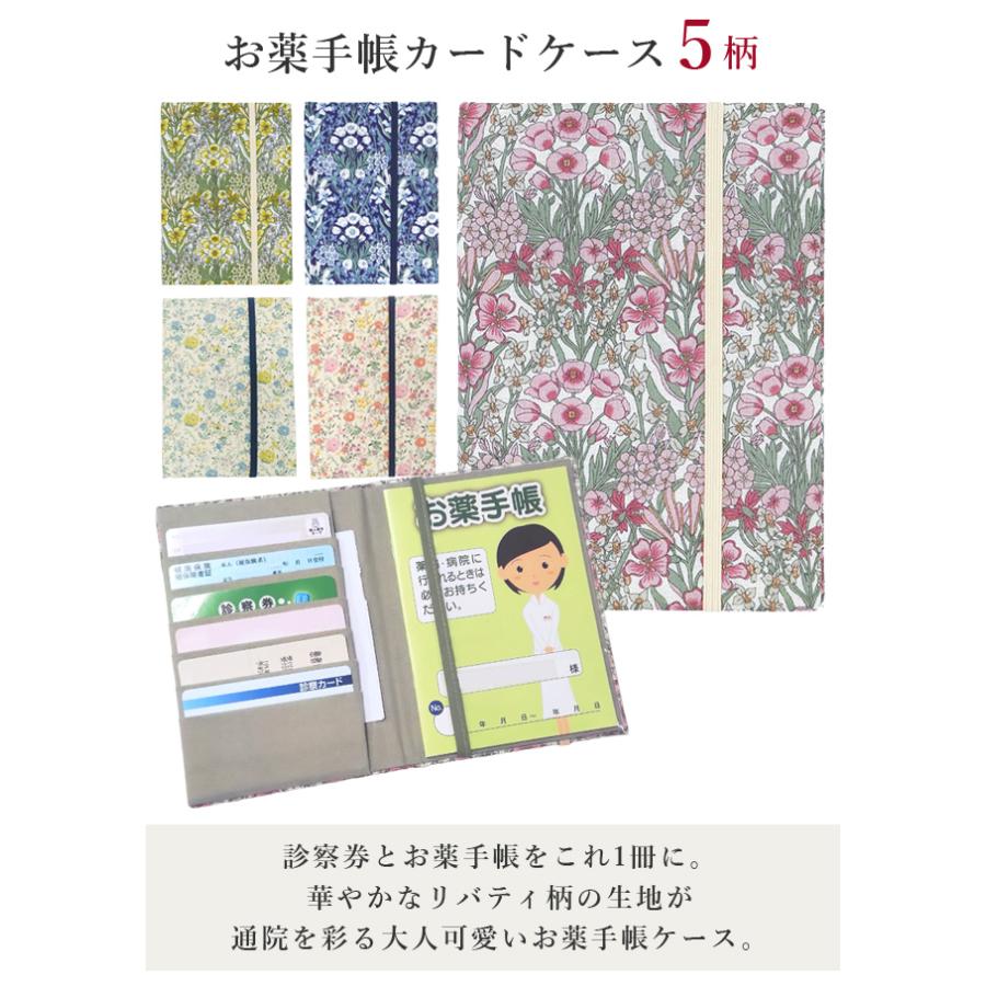 お薬手帳ケース カードケース A6 診察券 母子手帳 通帳 パスポート