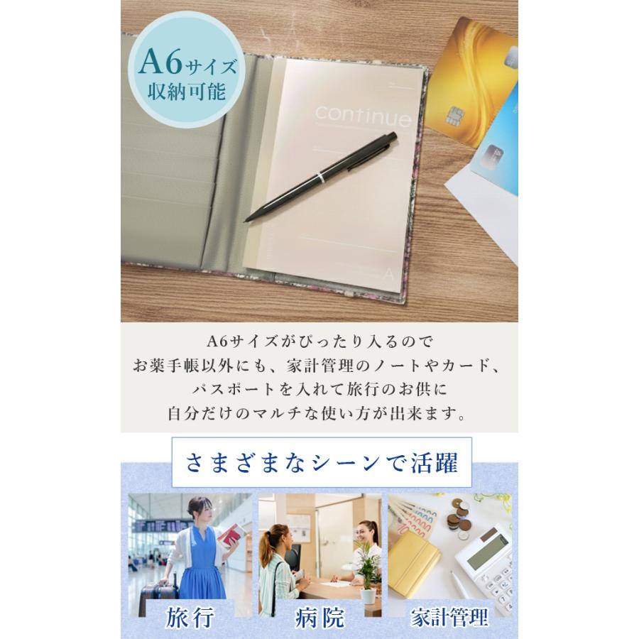 お薬手帳ケース カードケース A6 診察券 母子手帳 通帳 パスポート マルチケース カバー 通院 リバティ おしゃれ プレゼント TKC16-LI 2点迄メール便OK(on0a048) |  | 04