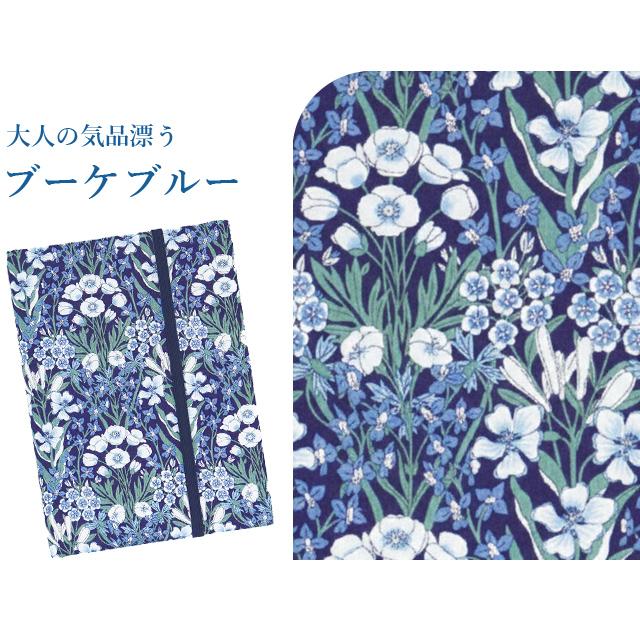 お薬手帳ケース カードケース A6 診察券 母子手帳 通帳 パスポート マルチケース カバー 通院 リバティ おしゃれ プレゼント TKC16-LI 2点迄メール便OK(on0a048) |  | 08