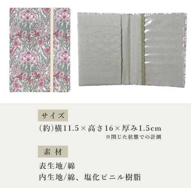 お薬手帳ケース カードケース A6 診察券 母子手帳 通帳 パスポート マルチケース カバー 通院 リバティ おしゃれ プレゼント TKC16-LI 2点迄メール便OK(on0a048) |  | 09