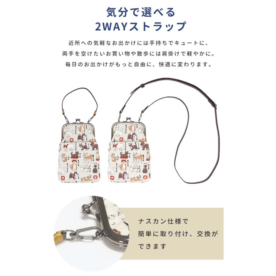 がま口 2WAY スマホショルダー 和柄 猫 犬 スマホポーチ 手持ち 肩掛け かわいい 斜め掛け スマートフォン 携帯入れ GA24-A 2点迄メール便OK(on0a049) |  | 06