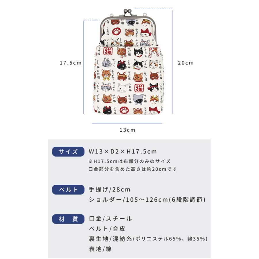 がま口 2WAY スマホショルダー 和柄 猫 犬 スマホポーチ 手持ち 肩掛け かわいい 斜め掛け スマートフォン 携帯入れ GA24-A 2点迄メール便OK(on0a049) |  | 08