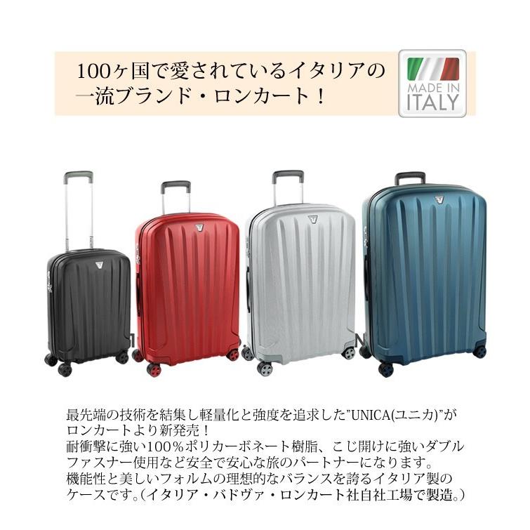 ロンカート RONCATO 5611 スーツケース LLサイズ 大型 キャリーバッグ キャリーケース イタリア製 正規品 ファスナー TSAロック 軽量 おしゃれ(os0a072)「C」 |  | 02