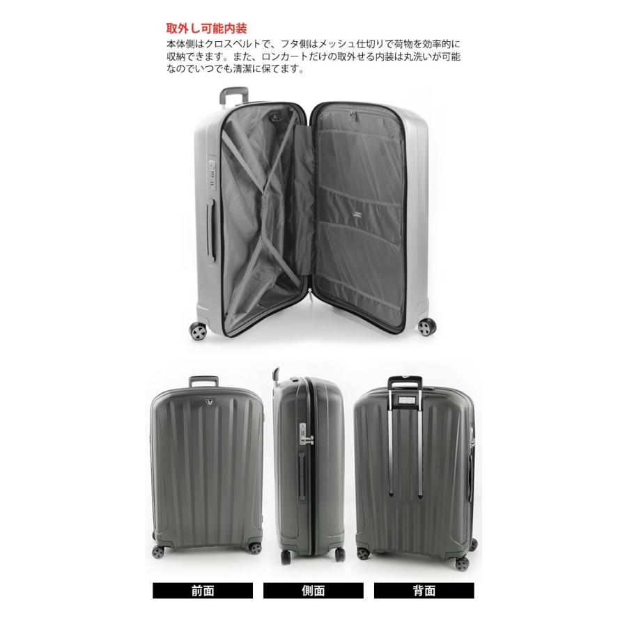 ロンカート RONCATO 5611 スーツケース LLサイズ 大型 キャリーバッグ