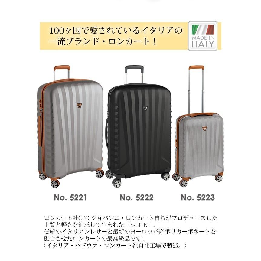 未使用級✨RONCATO ロンカート　E-LITE 大容量　90L 黒　軽量 E-LITE | RONCATO - ロンカート - イタリア製スーツケース