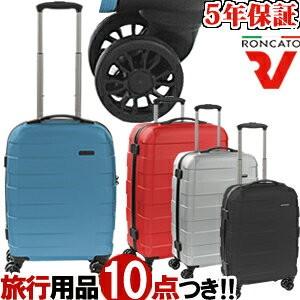ロンカート スーツケース 機内持ち込み Sサイズ キャリーバッグ