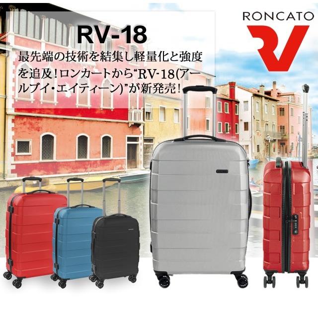 ロンカート スーツケース RONCATO 5801 LLサイズ L型 キャリーバッグ