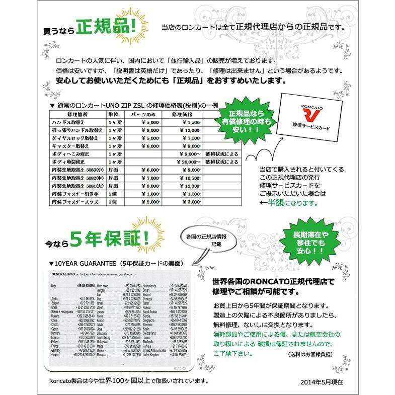 ロンカート スーツケース RONCATO 5801 LLサイズ L型 キャリーバッグ キャリーケース イタリア製 正規品 ファスナー TSAロック 軽量 おしゃれ(os0a093)「C」 |  | 08