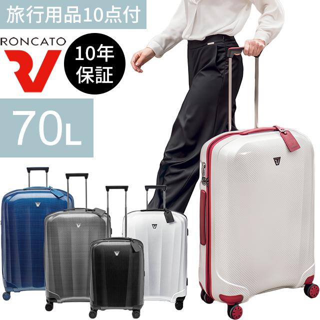 RONCATO（ロンカート） スーツケース RONCATO WE ARE 5952 Lサイズ