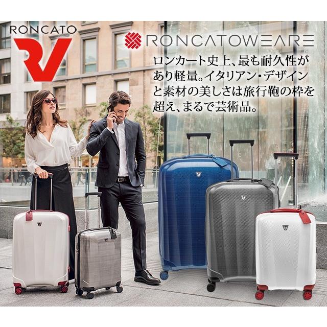 RONCATO（ロンカート） スーツケース RONCATO WE ARE 5952 Lサイズ