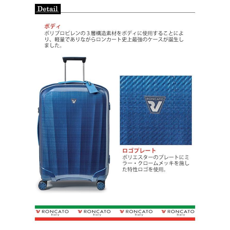 RONCATO（ロンカート） スーツケース RONCATO WE ARE 5952 Lサイズ