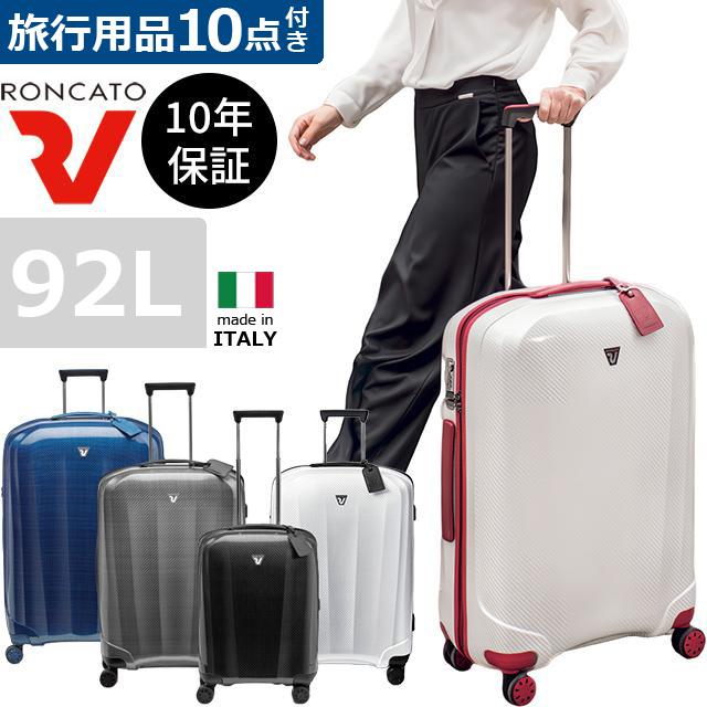 Roncato We Are 5951 92L キャリーケース 楽天市場】ロンカート WE ARE 92L スーツケース Lサイズ