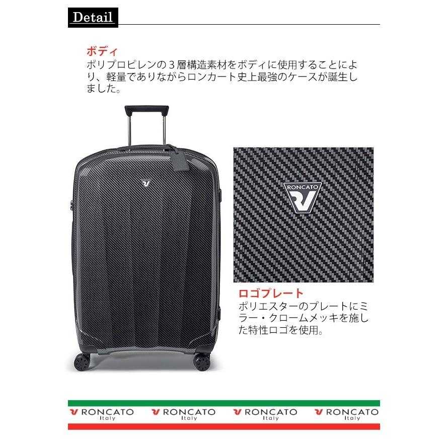 RONCATO（ロンカート） スーツケース RONCATO WE ARE 5951 LLサイズ