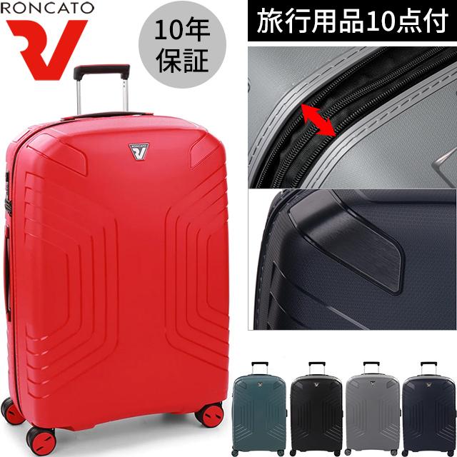 ロンカート RONCATO ypsilon 容量拡張 5761 スーツケース LLサイズ 98-105L 大型 キャリーバッグ キャリーケース 正規品  ファスナー TSAロック(os0a107)「C」 :os0a107:スーツケースと旅行用品のgriptone - 通販 - Yahoo!ショッピング