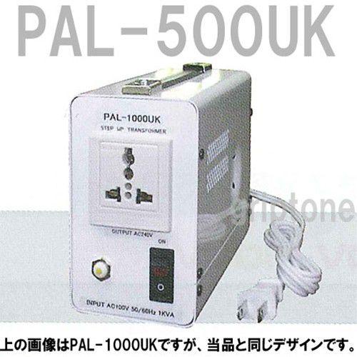 スワロー電機 変圧器 海外旅行 510W アップトランス　PAL-500UK　保証付　AC100V⇒昇圧⇒240V（og0a041）