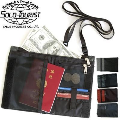 ソロツーリスト パスポートポーチ15 パスポートケース 首下げ ネックポーチ 財布 貴重品入れ 旅行 トラベル solo-tourist PP-15 3点迄メール便OK(va0a030) | 