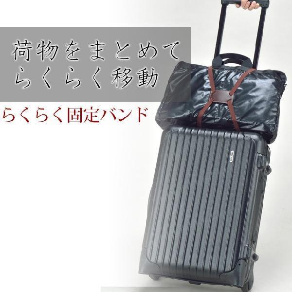 らくらく 固定バンド 荷物固定 バンド ベルト ゴム 手荷物 スーツケース キャリーオン 日本製 4点迄メール便OK（ra1a047） 父の日 ギフト｜griptone