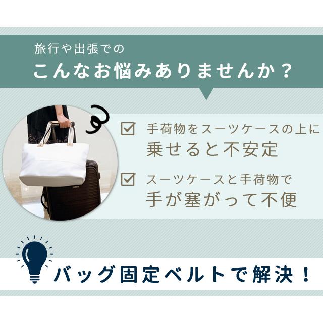 荷物固定 ベルト かんたん！バッグの固定バンド スーツケース 鞄 旅行 トラベル 便利グッズ キャリーオン ゴム 手荷物 日本製 本革 3点迄メール便OK(ra1a050) |  | 01