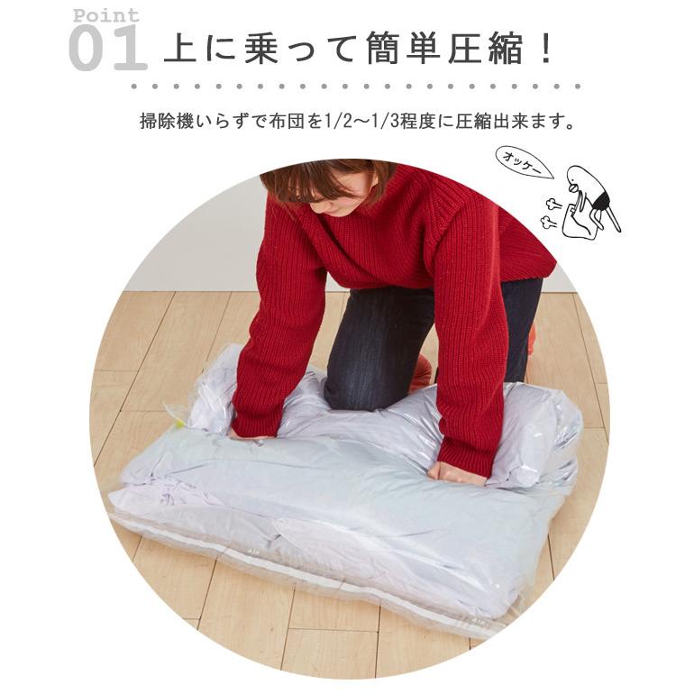 日本製 圧縮袋 羽毛ふとんの圧縮パック 布団 収納 衣替え 掃除機不要 上に乗って簡単圧縮 2枚入 1点迄メール便OK(ra1a062) |  | 01